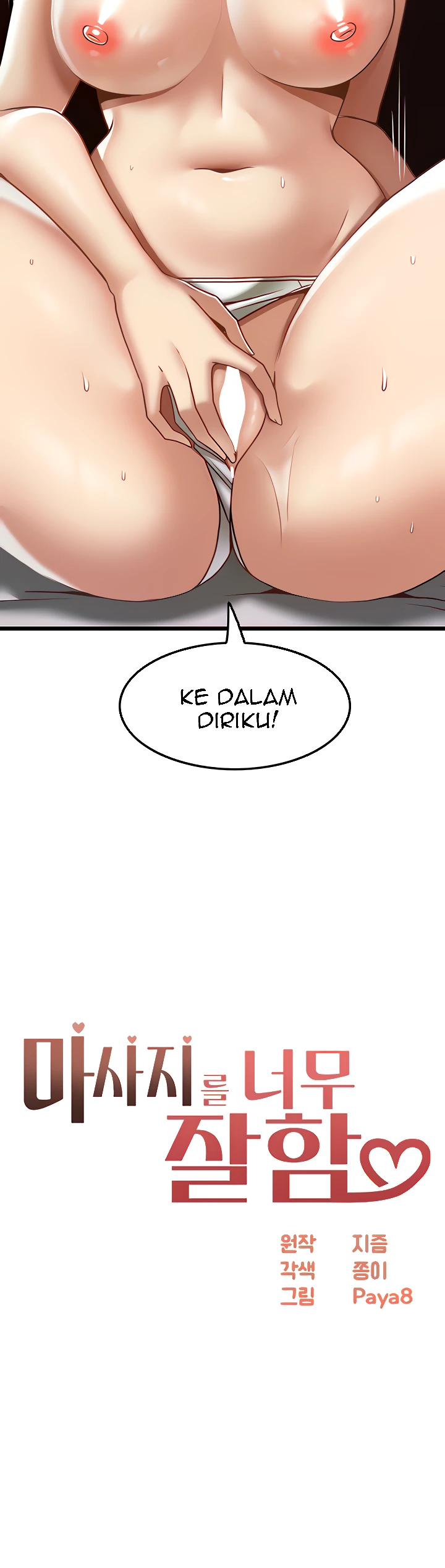 Too Good At Massages Chapter 35 - Page 3